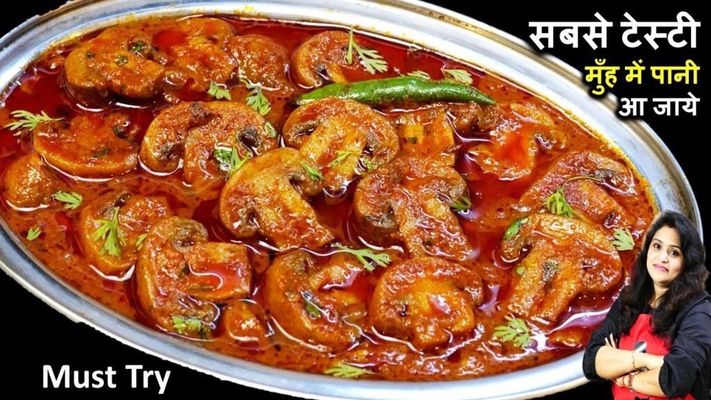 मशरूम की सब्जी इस ट्रिक से बनायेगे तो नॉनवेज भूल जायेंगे| Cooker Mushroom Masala | Mushroom Ki Sabji