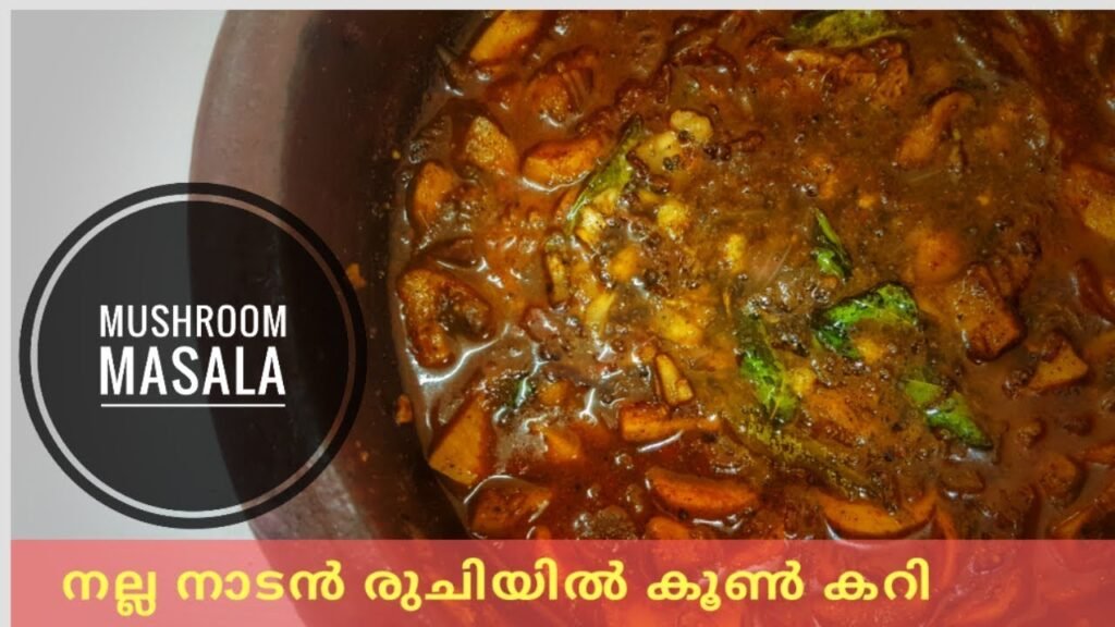 ഇറച്ചി കറിയുടെ രുചിയിൽ “കൂൺ കറി” | mushroom masala – malabar style |Neethus #59