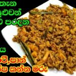 බත් කන්න මේක විතරක්ම ඇති Super Vegetarian foods Mushrooms Curry Bimmal-Hathu by Kusalas Simple Life