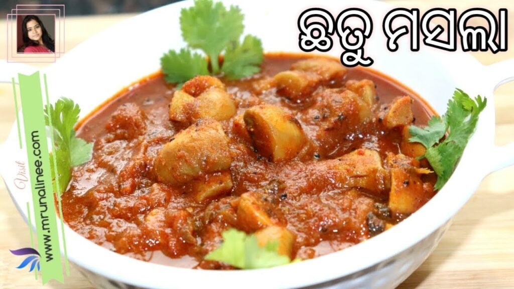 ସ୍ପାଏସି ଛତୁ ମସଲା ( Chhatu Masala Recipe ) | Mushroom Masala Recipe | Odia