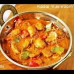 Kadai mushroom recipe |  Spicy mushroom gravy recipe | Mushroom curry