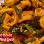 Crispy Tasty Mushroom Chilly Recipe | රසම රස කර කර ගා හැපෙන බිම්මල් ක්‍රිස්පි