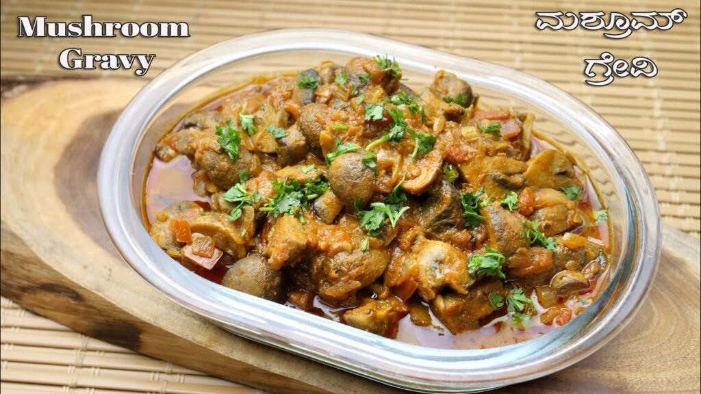 ಮಶ್ರೂಮ್ ಗ್ರೇವಿ ದೋಸೆ ಚಪಾತಿ ಪೂರಿ ರೋಟಿಗೆ ಒಳ್ಳೆ ಕಾಂಬಿನೇಷನ್I Mushroom Gravy in Kannada I Mushroom Masala