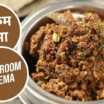 मशरुम कीमा | Mushroom Keema | Mushroom Recipes | Sanjeev Kapoor Khazana