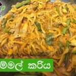 ★ Mushroom Curry – බිම්මල් ව්‍යංජනය