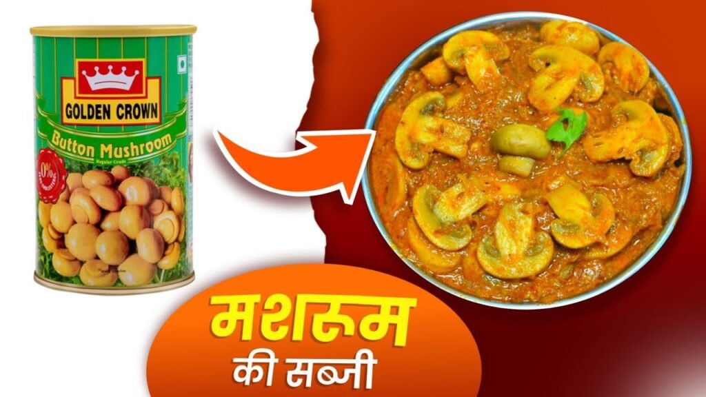 Button Golden Grown Mushroom Recipe , mushroom masala , Pressure Cooker Mushroom Recipe , mushroom