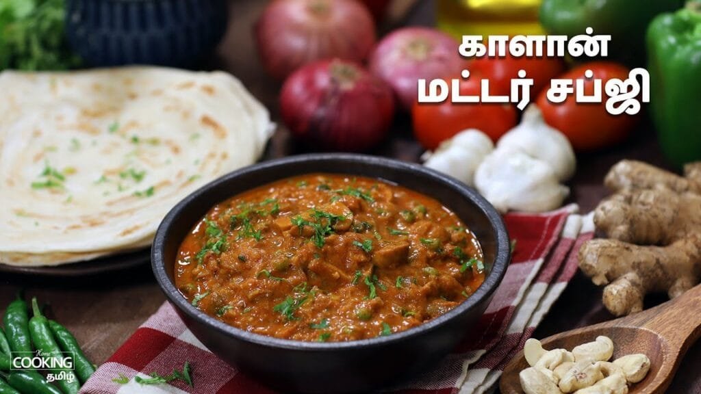 காளான் மட்டர் சப்ஜி | Mushroom Matar Sabji Recipe in Tamil | Mushroom Masala