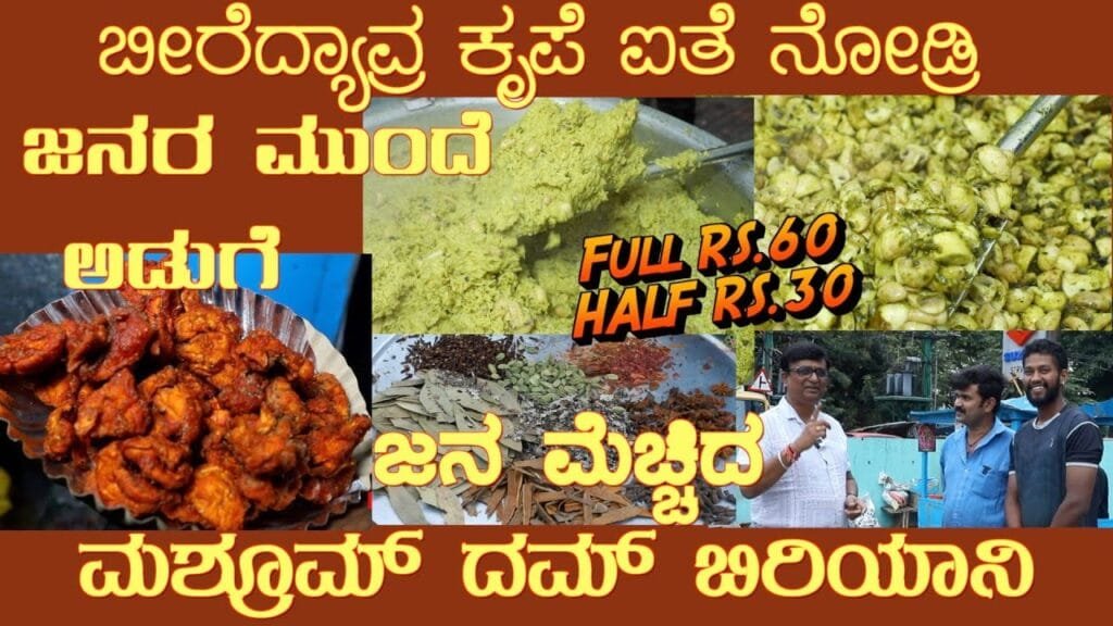 Open Kitchen Mushroom Dum Biryani recipe Full RUSH