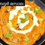 മഷ്‌റൂം ബട്ടർ മസാല / Mushroom butter masala in malayalam/ North Indian recipe/ Chapathi/Nan/Porotta