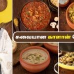 சுவையான காளான் ரெசிப்பீஸ் | Mushroom Recipes In Tamil | Mushroom Biryani | Mushroom Curry