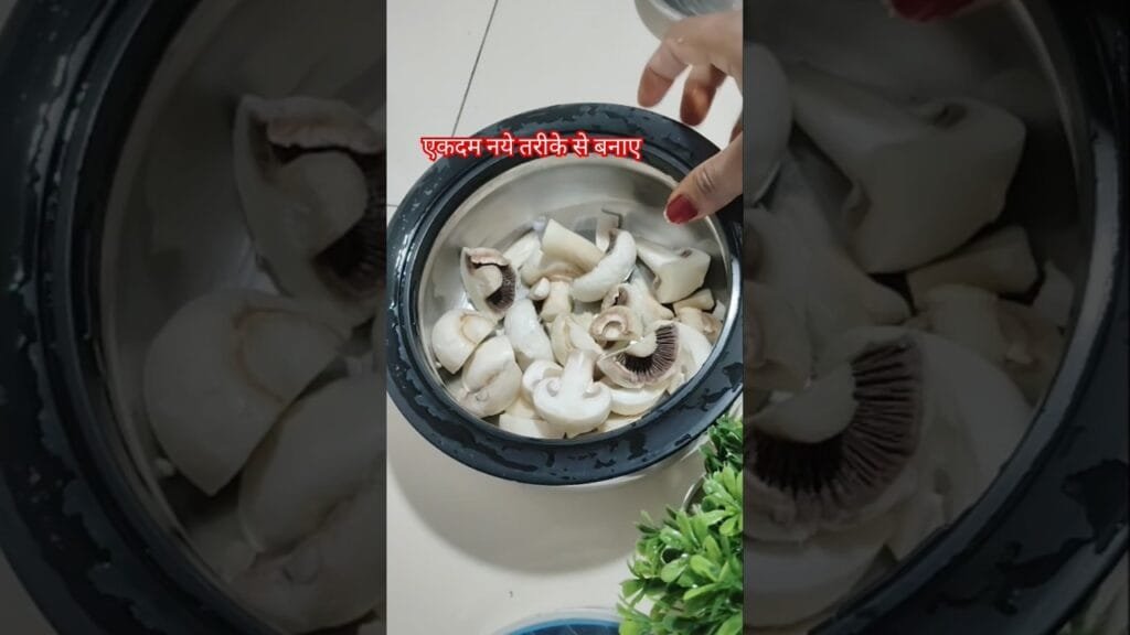 एकदम नये तरीके से बनाए!बनाते ही साफ हो जायेगा#recipe# mushroom#shorts#yt shorts# YouTube#short feed