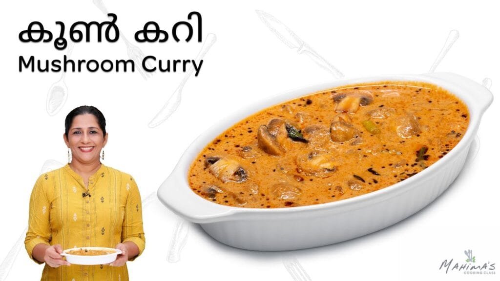 How to make Mushroom Curry | കൂൺ കറി