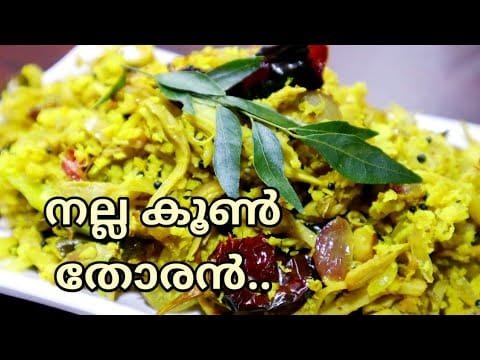 ചോറിനും ചപ്പാത്തിക്കും കൂടെ കഴിക്കാൻ പറ്റിയ നല്ല കൂൺ തോരൻ || Mushroom Thoran || Koon Thoran