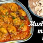 मशरूम मसाला रेसिपी | How to make restaurant style Mushroom Masala recipe | Mushroom gravy recipe