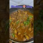 Mushroom Curry🍄 #easymushroomrecipe #mushroom #mushroomrecipe#mushroomcurry