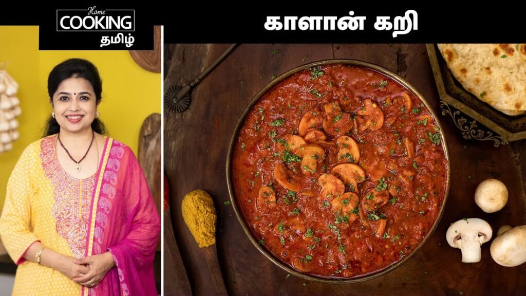 காளான் கறி | Mushroom Curry Recipe In Tamil | Sidedish For Chapati | @HomeCookingTamil