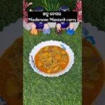 chhatu besar//Mushroom curry 🍛 #shorts #ytshorts #mushroom #odisha #viralshorts