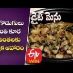 Puttagodugula Menthi Koora | Mushroom Curry in Telugu | Mushroom Masala | Menthi Kura