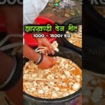 Exploring the Jharkhandi Mushroom: Nature’s Hidden Treasure ll   jharkhandi Mashroom #shorts