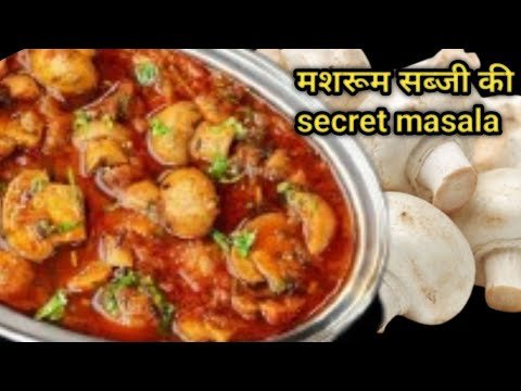 लहसुन-प्याज वाली मशरूम की मज़ेदार सब्ज़ी | Tasty Mushroom Sabzi Recipe | Shitala Cooking & Tips