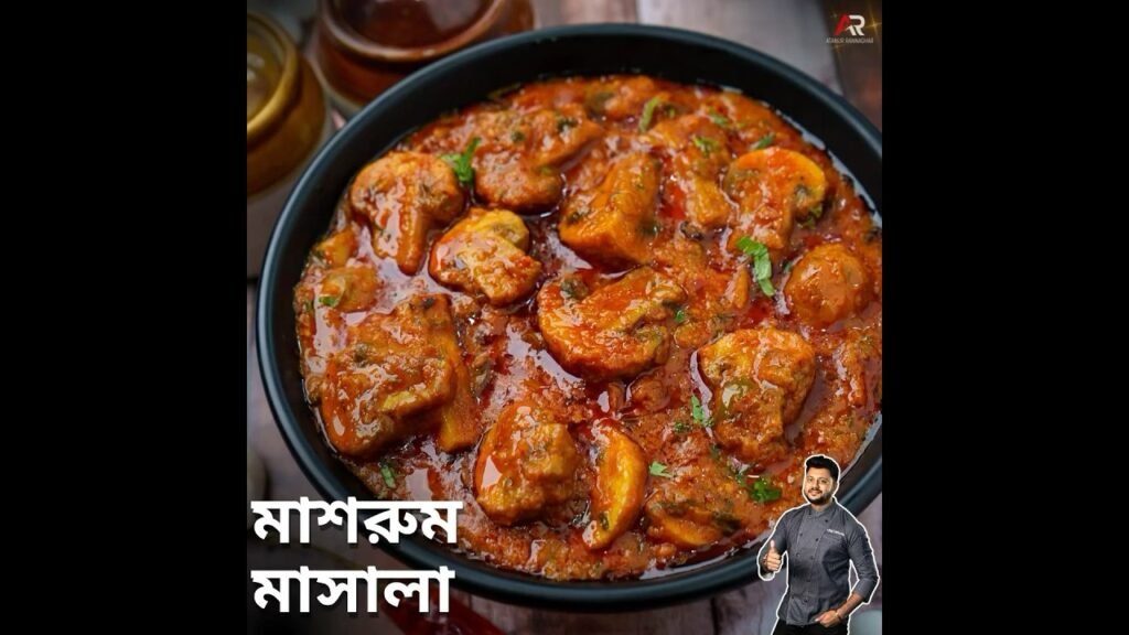 রেস্টুরেন্টের মতো মাশরুম মাসলা |Mushroom Masala Recipe |Atanur Rannaghar #AtanurRannaghar #mushrooms