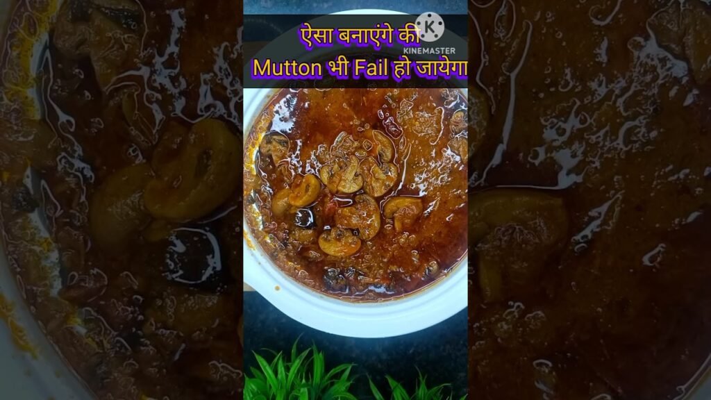 MUSHROOM MASALA | मशरुम मसाला | Recipe