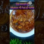 MUSHROOM MASALA | मशरुम मसाला | Recipe