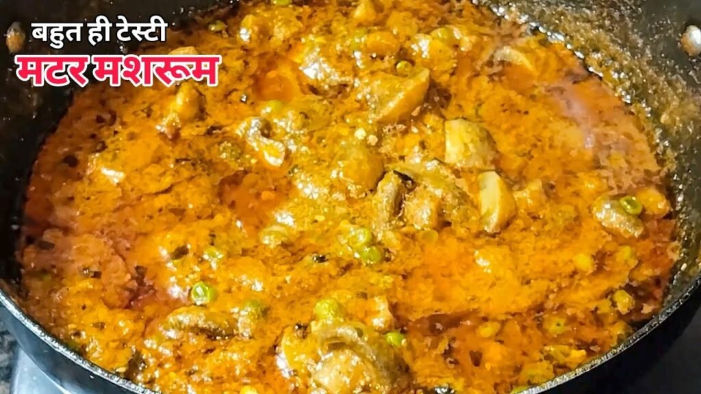 Easy Peas and Mushroom Masala Recipe | MUSHROOM Curry