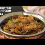 Chettinad Mushroom Masala | Mushroom Chettinad Recipe