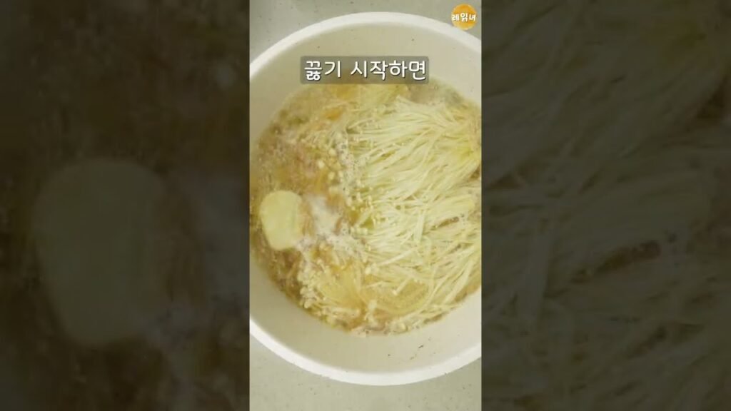 오독오독 버섯카레