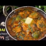 Restaurant style kadai mushroom curry 😋…….