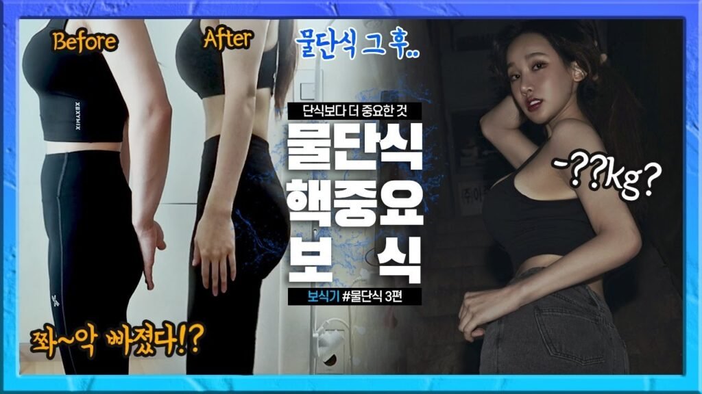SUB)[3일 물단식 VLOG_보식기]  단식보다 중요한 보식방법🦋 급찐급빠 요요의 악순환 탈출하기‼ 식이장애 극복 연습하기🔥 | mct오일, 견과류, 야채탕 등등🥑🥕🍽🍲
